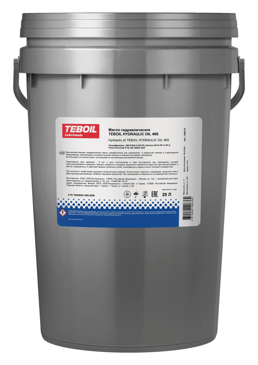Масло гидравлическоеTEBOIL Hydraulic Oil 46S (HVLP) 17 кг/ 20л
