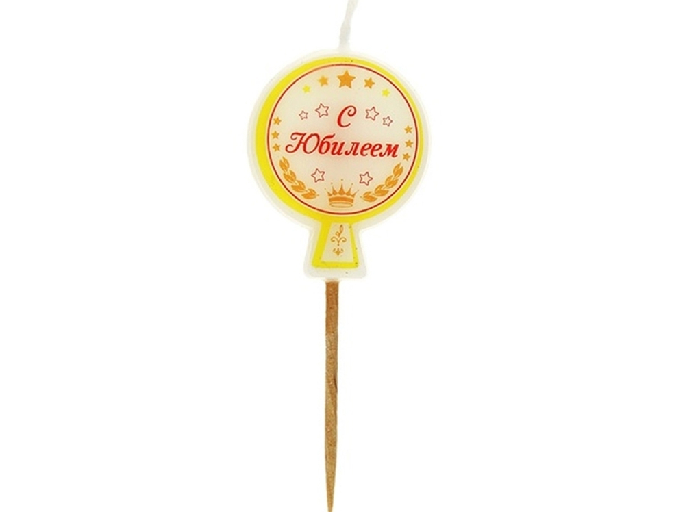 Свечи в торт мини С юбилеем шар