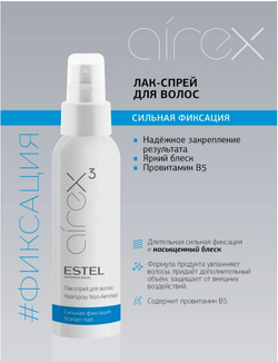 ЛАК-СПРЕЙ ДЛЯ ВОЛОС AIREX