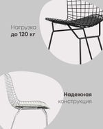 Стул обеденный Bertoia черный с черной подушкой