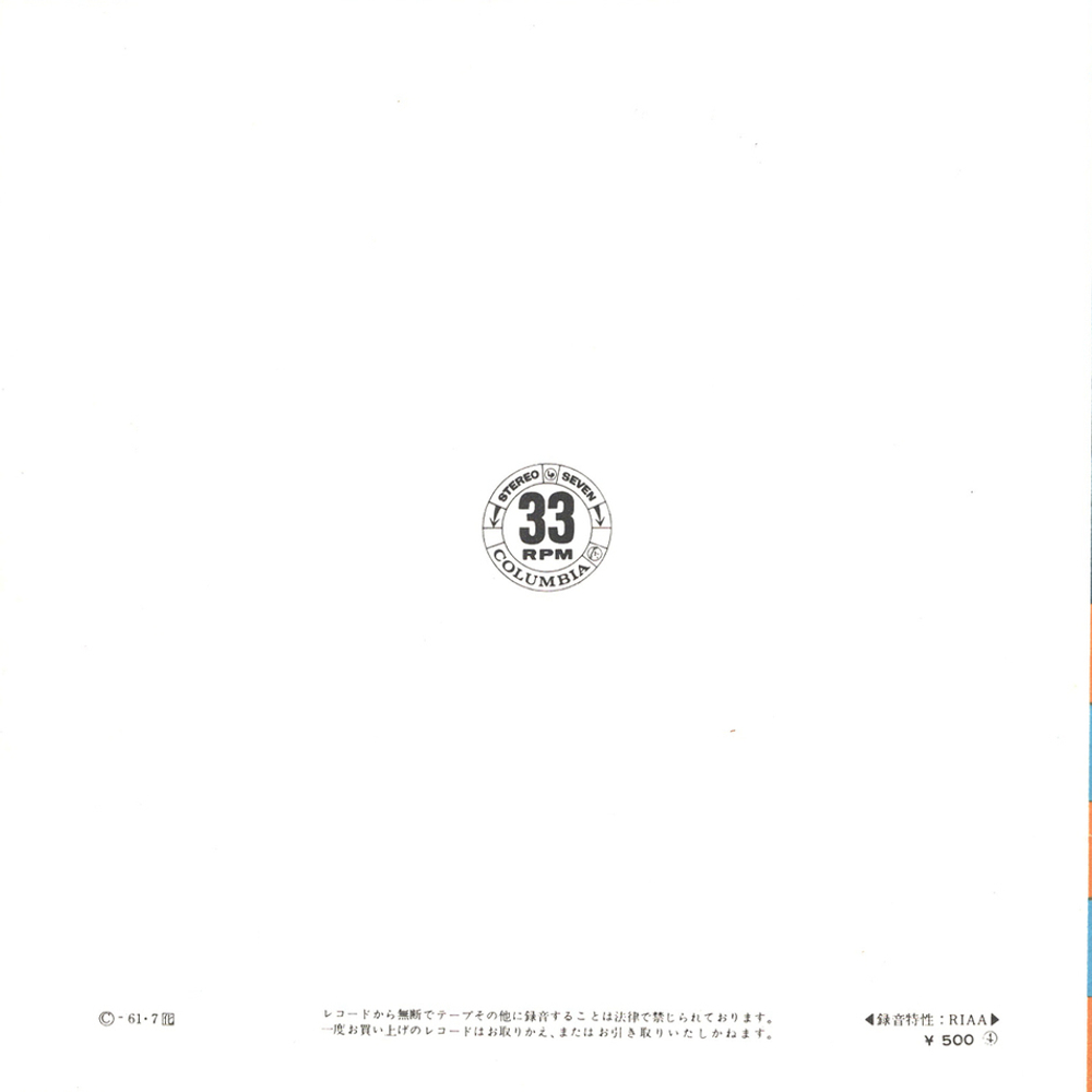 The Brothers Four / Riders In The Sky (7" Vinyl EP)