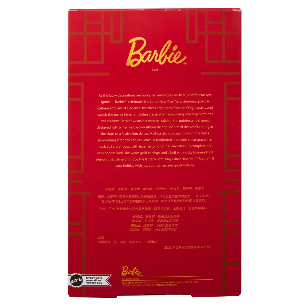Кукла Barbie Lunar New Year 2025