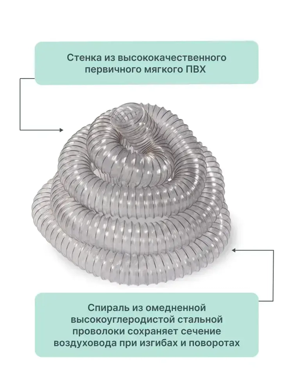 Texonic PVC 100мм 5м. Воздуховод ПВХ, армированный омедненной стальной спиралью для аспирации и стружкоотсоса