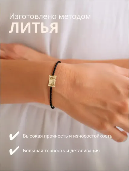 Золотая руна Хагалаз, метод изготовления