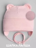 Шапка детская с ушками на завязках на осень