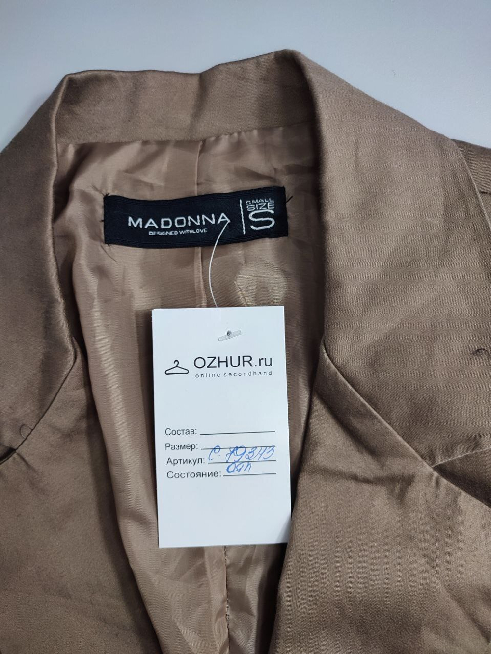 Жакет Madonna модный 44 размер
