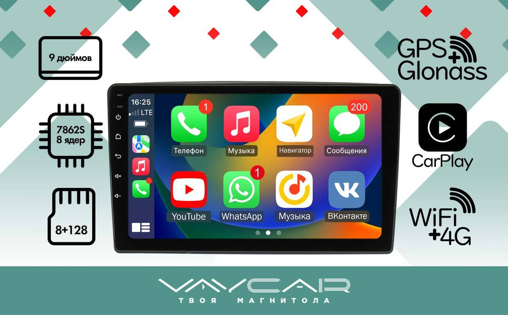 Магнитола для Citroen Jumper 2006-2014 - Vaycar VA14-2249 на Android 13, 8-ядер, 4G SIM-слот