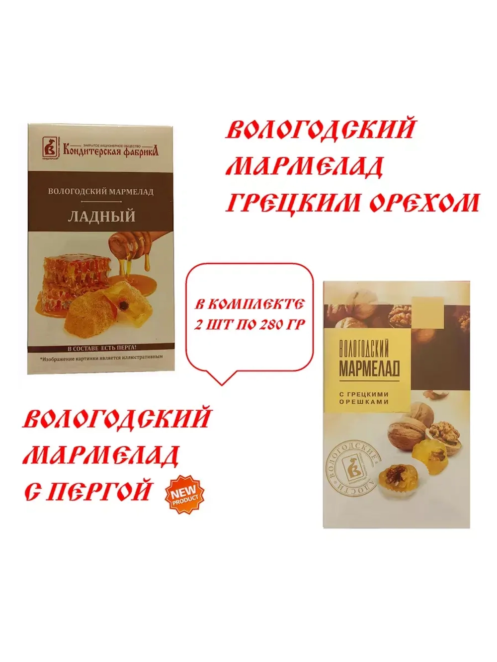 Мармелад Ладный и с Грецким орехом