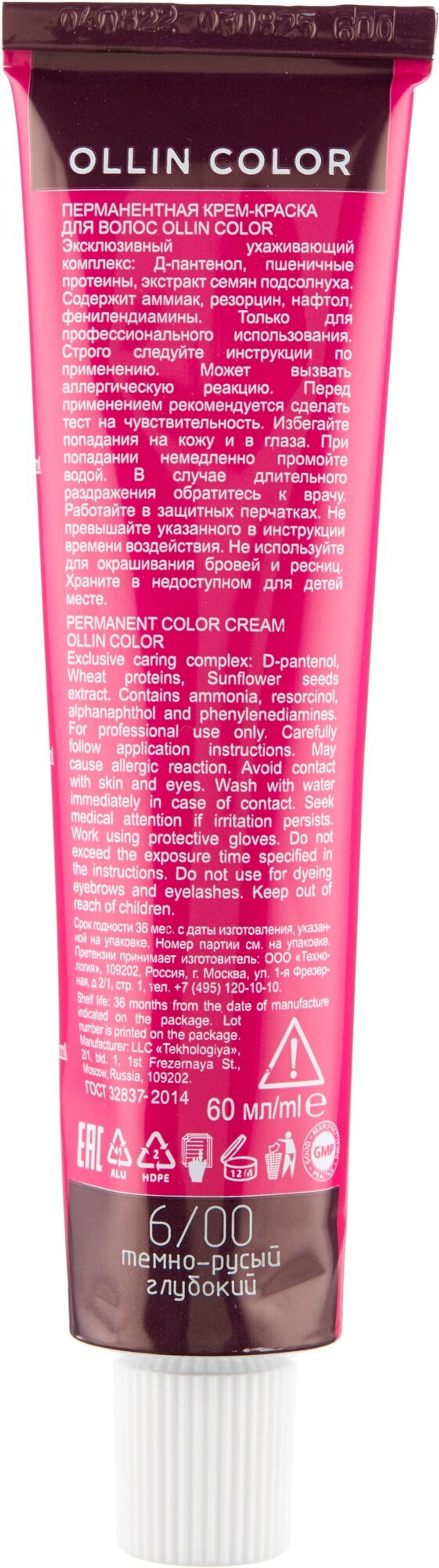 OLLIN COLOR 6/00 темно-русый глубокий 60мл Перманентная крем-краска для волос