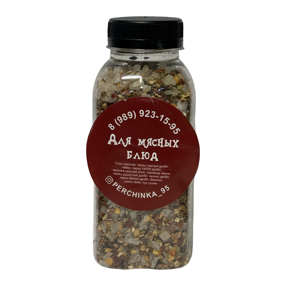 Специи ПЕРЧИНКА для мясных блюд 200г