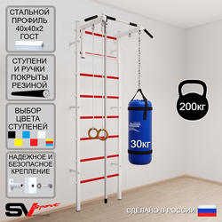 Шведская стенка Sv Sport 5133 (Турник стандарт/Канат/Кольца/Цепь/Мешок 30кг)