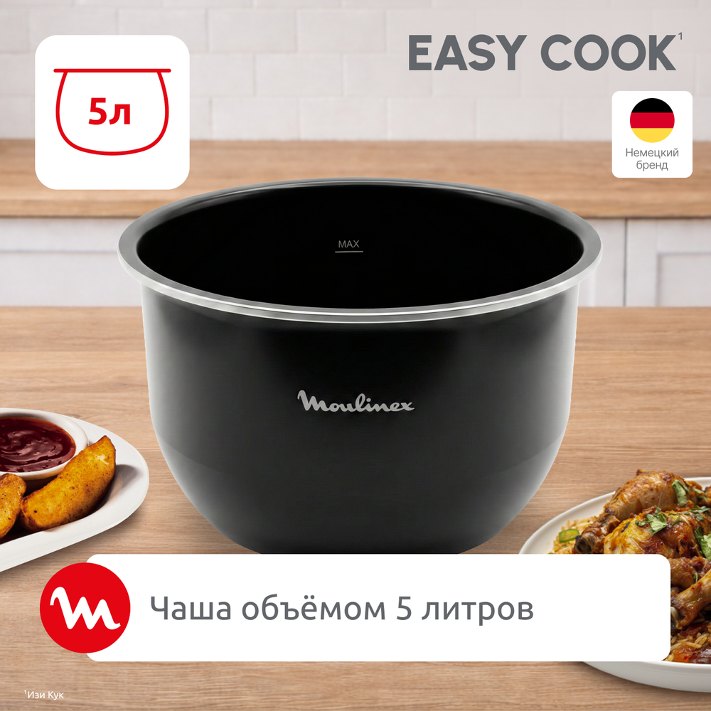 Мультиварка Moulinex Easy Cook MK623CF2