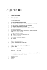 Сирийские гомилии, сохранившиеся под именем свт. Иоанна Златоуста