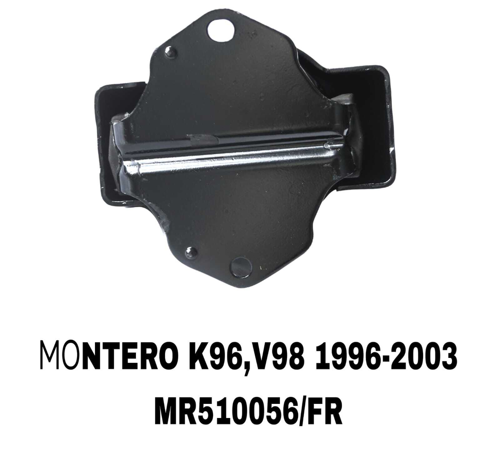 ПОДУШКИ ДВИГАТЕЛЯ МОNTERO K96/V73 00-08 круглая