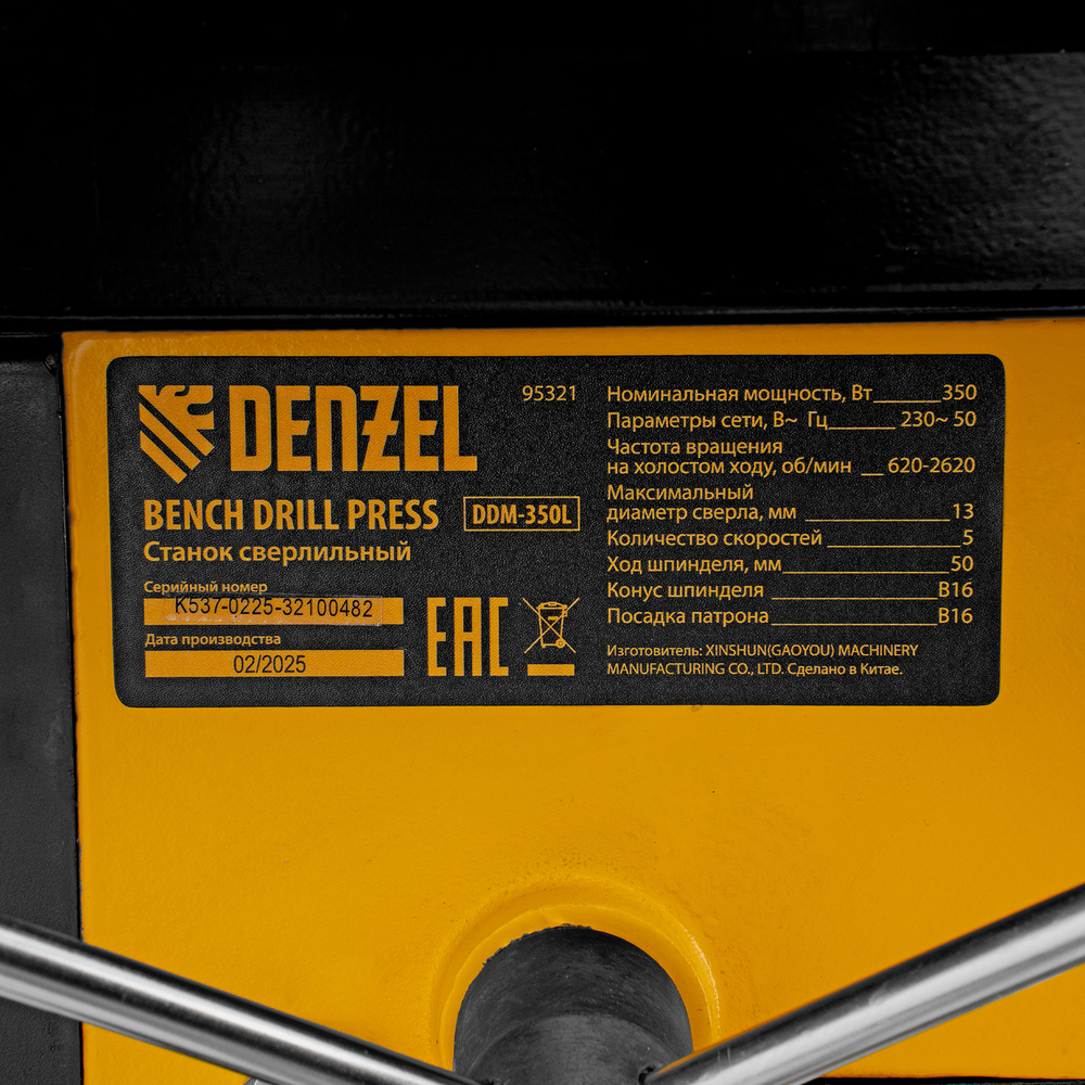 Станок сверлильный DDM-350L, 350 Вт, 13 мм, 5 ск., лазер, настольный Denzel