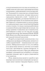 Нацизм, фашизм и массовое внушение. Как создают убийц и террористов