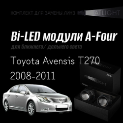 Bi led линзы 3.0 для фар на Toyota Avensis T270 дорест. 2008-2011 AFS , би лед линзы Statlight A-Four, комплект 2 шт