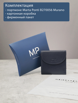 B270056 Murano - Портмоне Marta Ponti