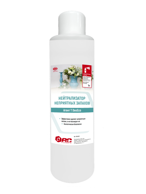 Нейтрализатор неприятных запахов (концентрат) АГЕНТ Т DeoEco, 1л