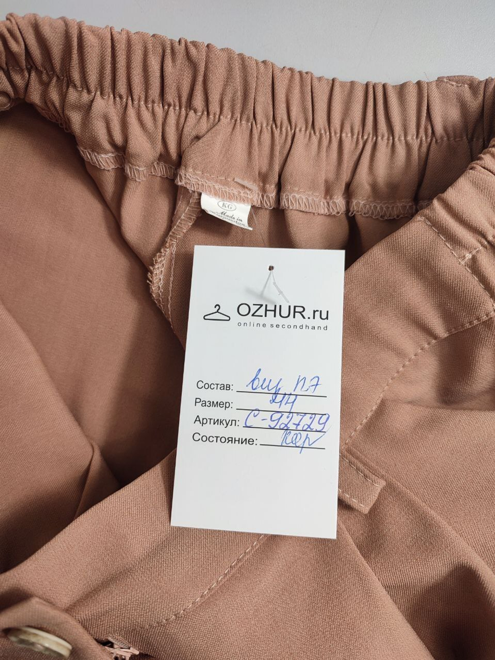 Брюки Made in Kyrgyzstan свободные 44 размер