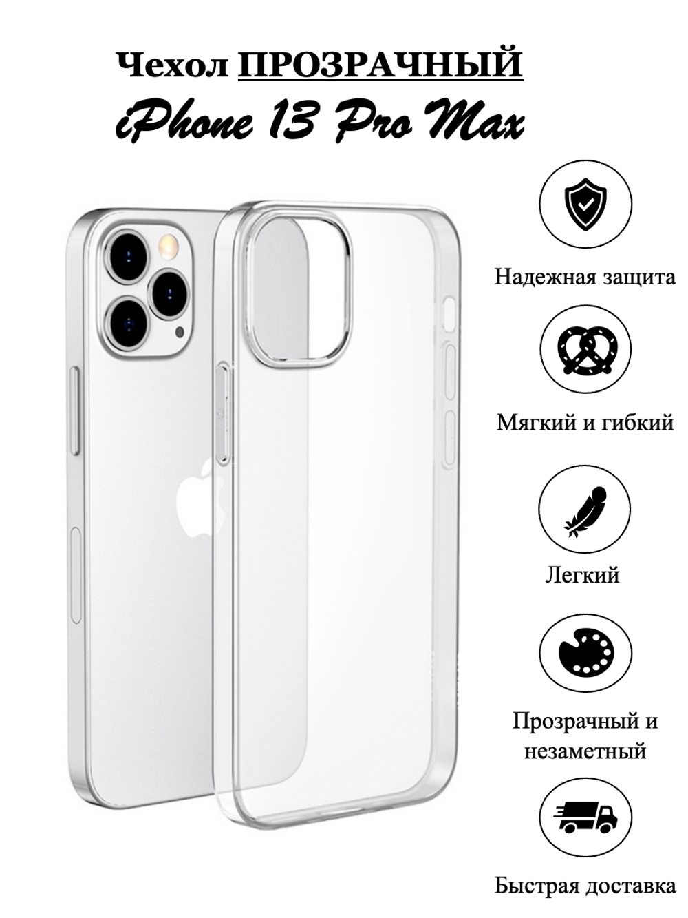 Чехол на iPhone 13 Pro Max / айфон, противоударный, с кольцом, подставкой, прозрачный