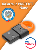 Носитель для электронной подписи (ЭЦП) JaCarta-2 PKI/ГОСТ nano