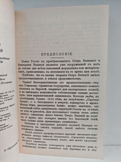 Иван Грозный