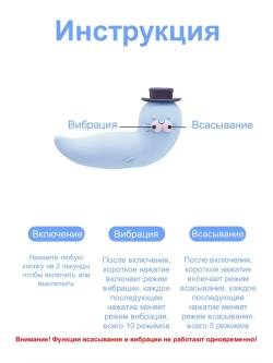 Вибратор вакуумно-волновой стимулятор морской котик Franky