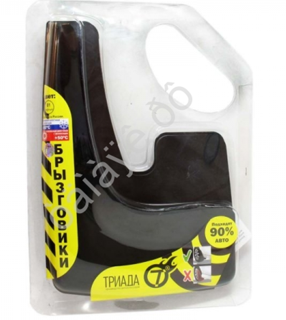 Брызговики универсальные "Триада-Classiс" №1 чёрные пара