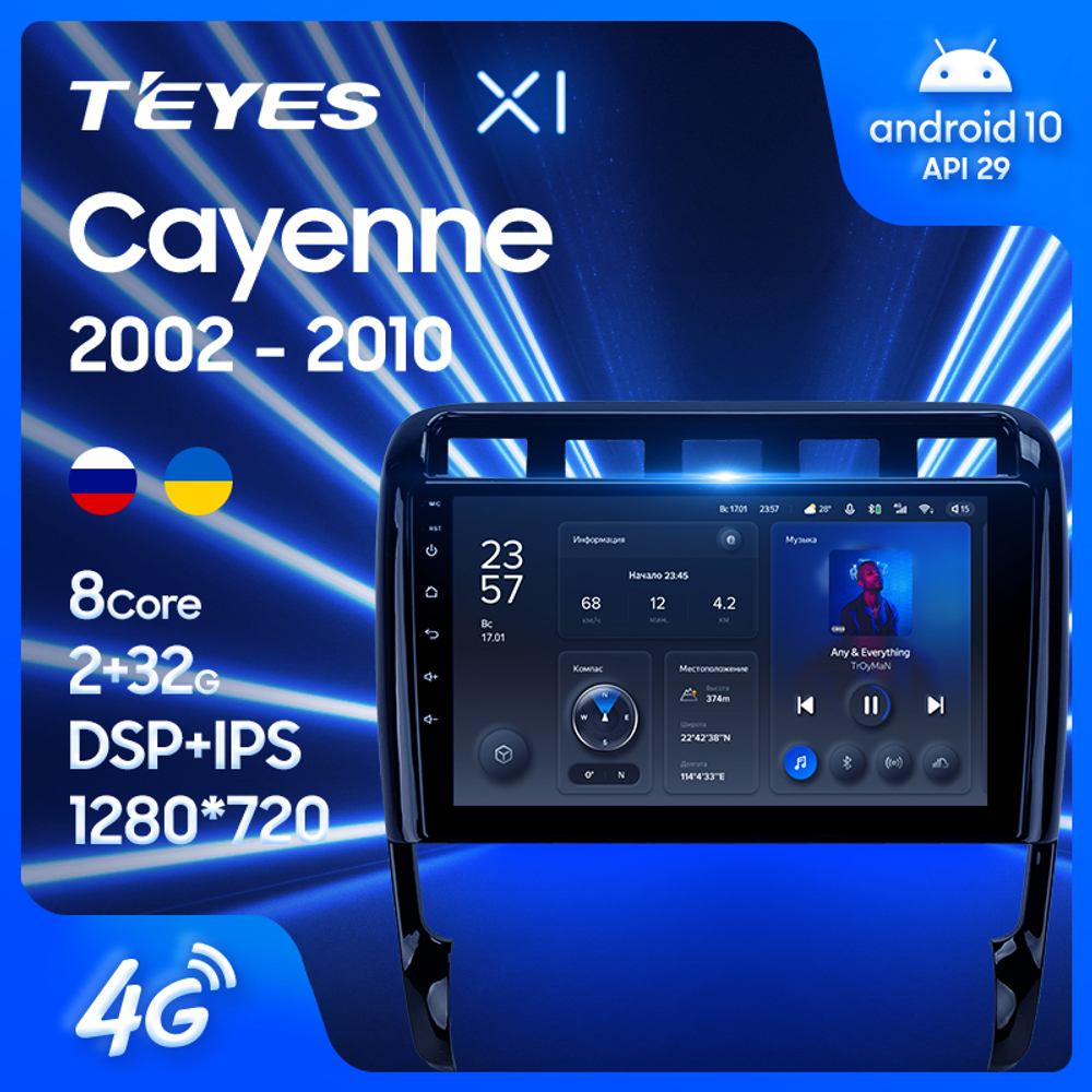 Teyes X1 9"для Porsche Cayenne 2002-2010