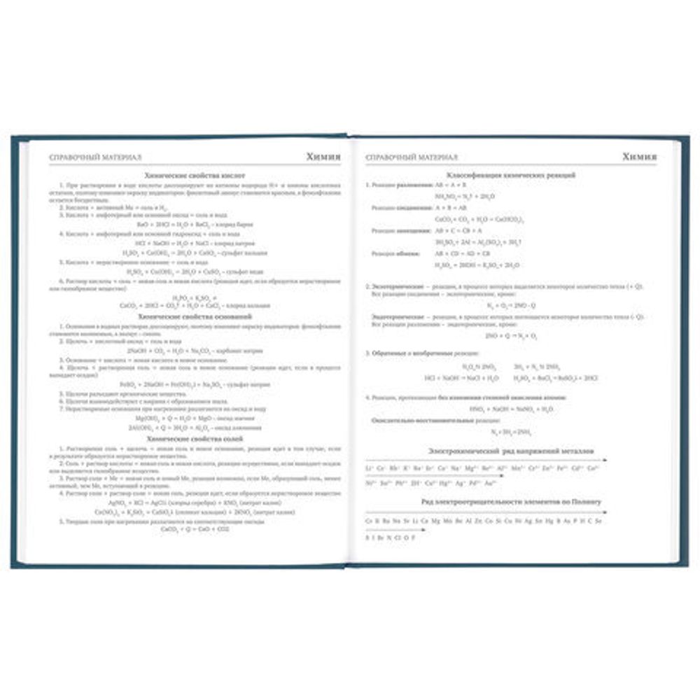 Дневник 5-11 класс 48 л., твердый, BRAUBERG, выборочный лак, с подсказом, "Stylish", 106409