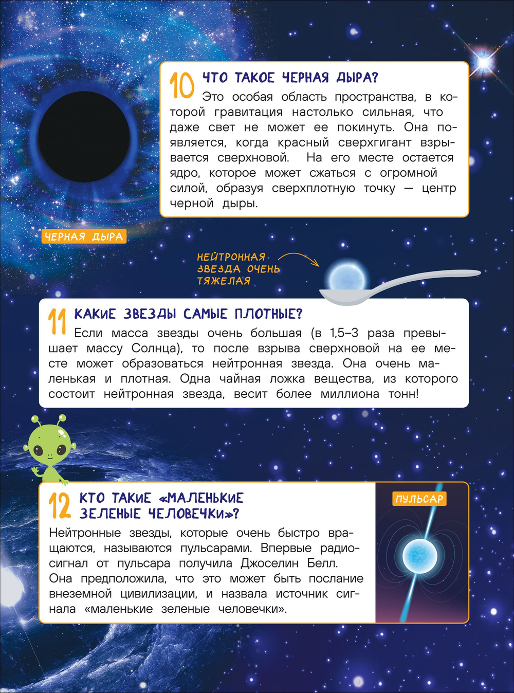 Первая школьная энциклопедия