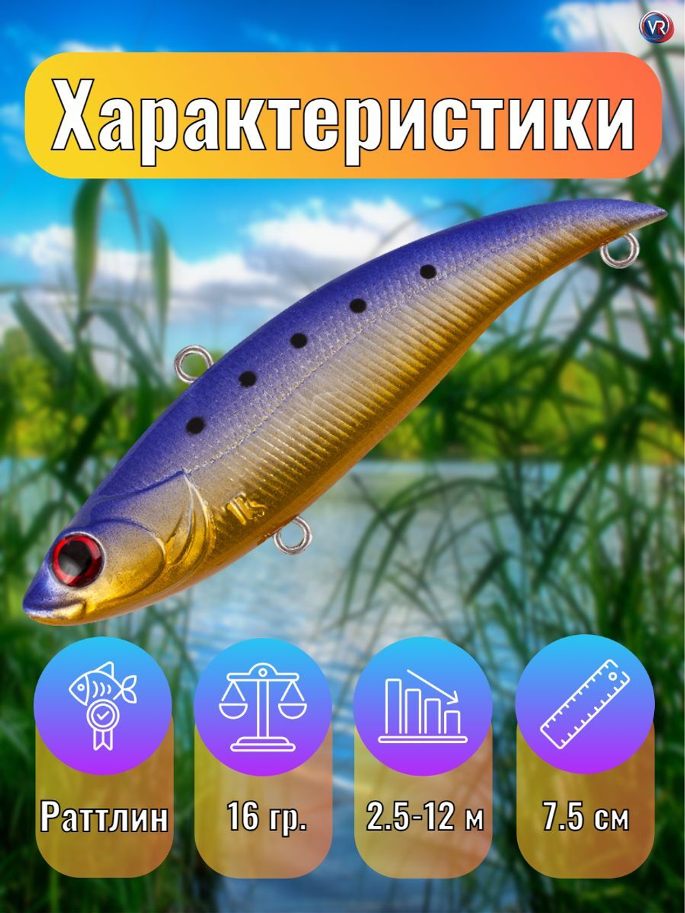Раттлин TsuYoki VIKA 75S 1018