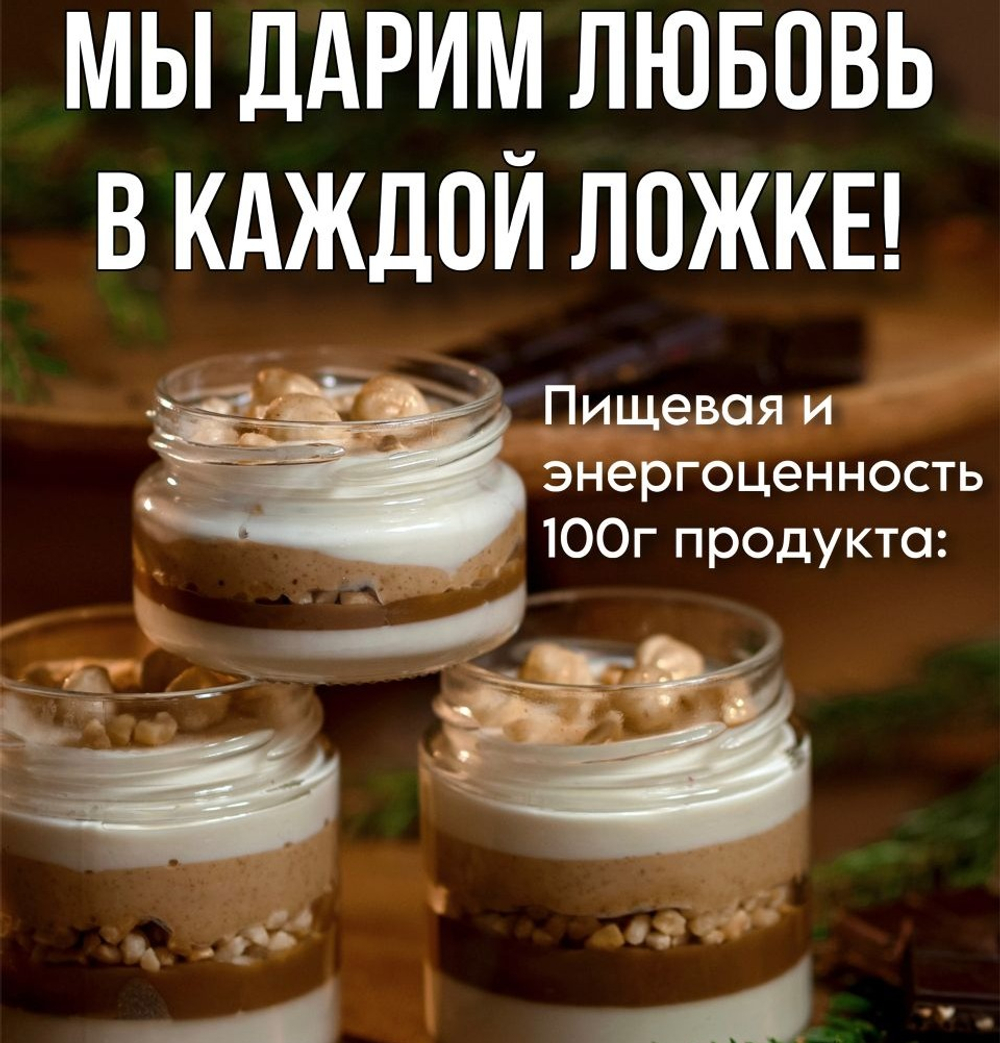 Шоколадная паста TORRONE