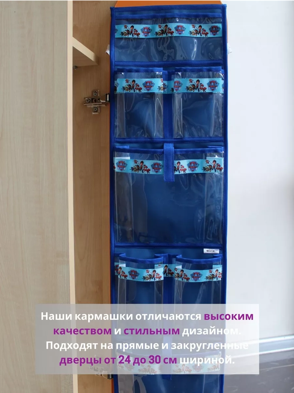 Кармашки в шкафчик для детского сада