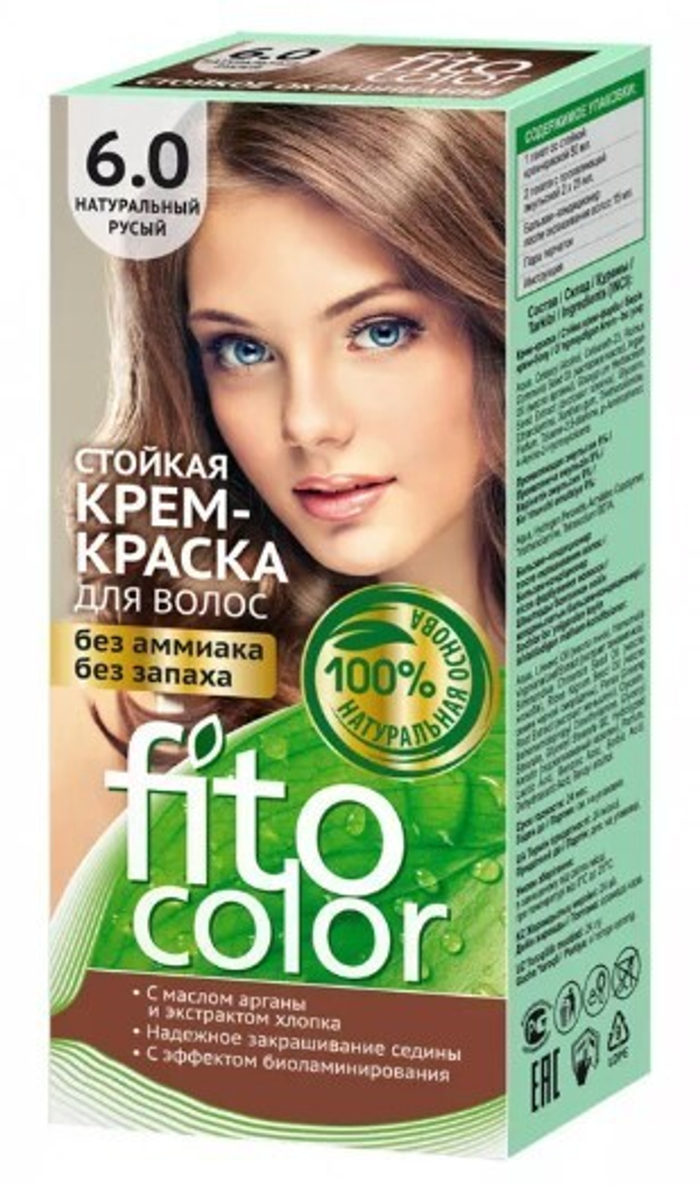 Стойкая крем0краска для волос Fito color