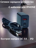 Зарядное уст-во USB+кабель для iPhone IOS QC3.0 Charger UH-58