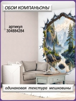 3D Фотообои горный природный пейзаж