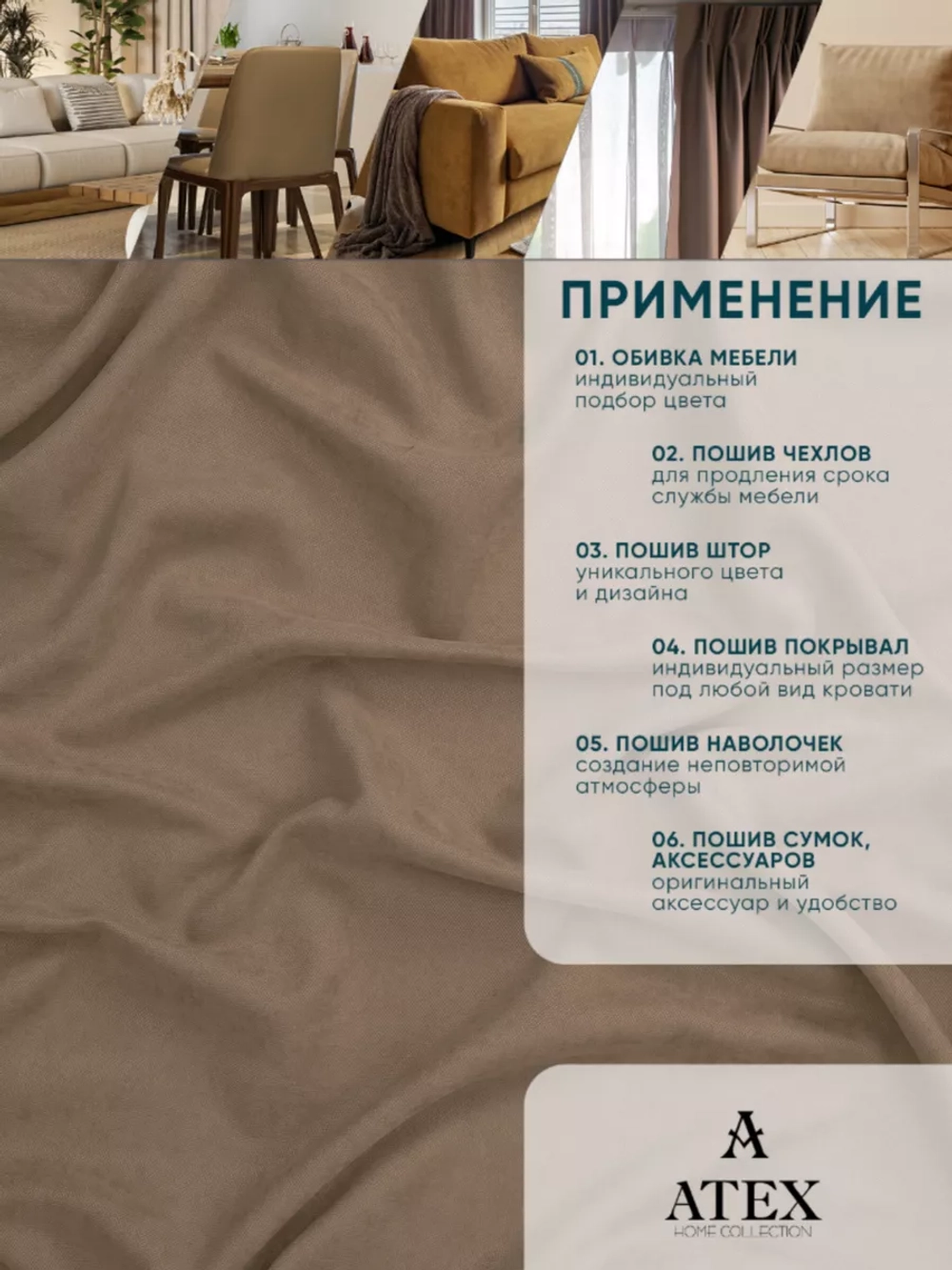 Ткань канвас для штор Отрез