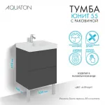Тумба Юнит 55 антрацит, Раковина Адриана 55