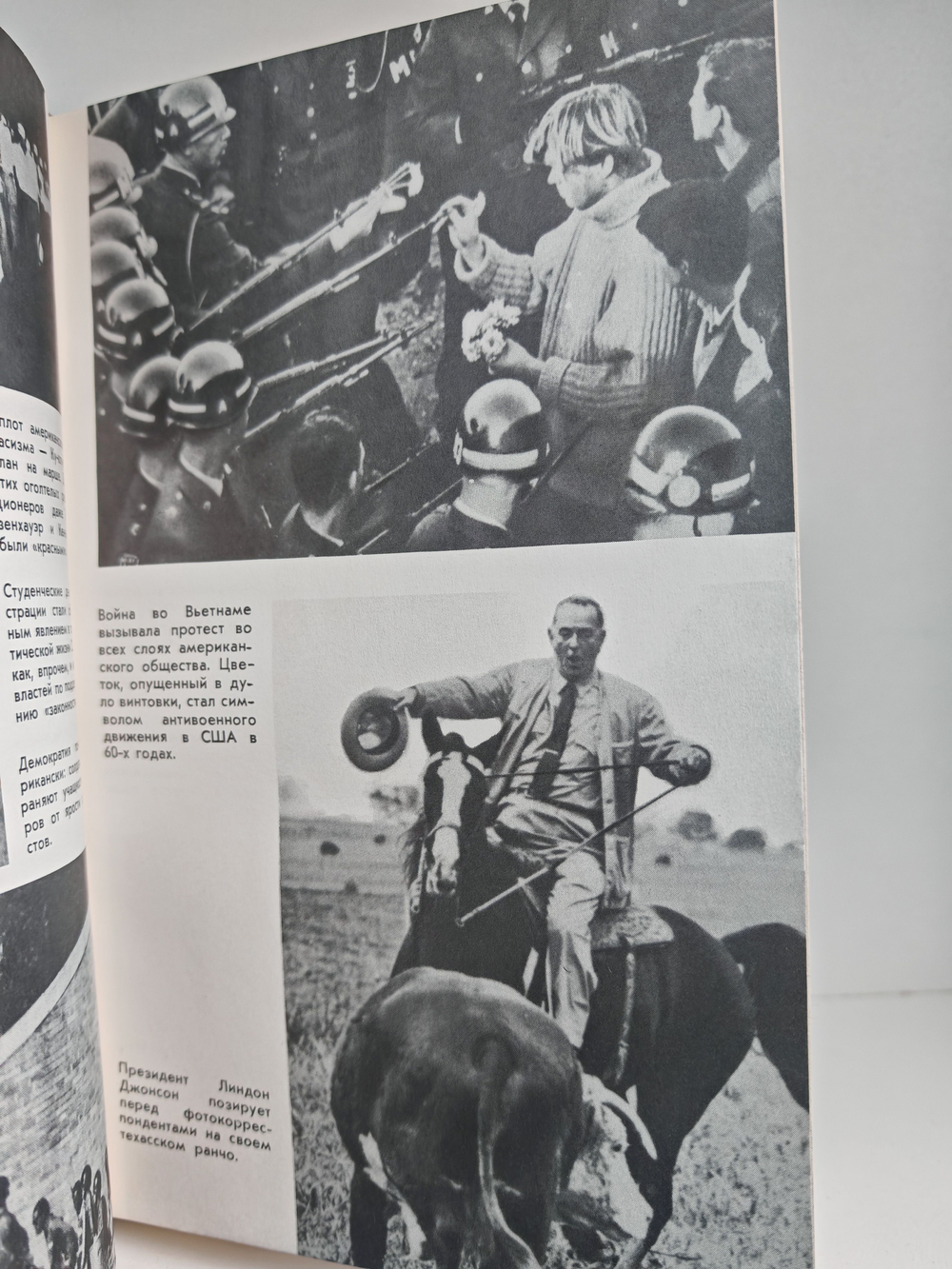 Белый дом: президенты и политика