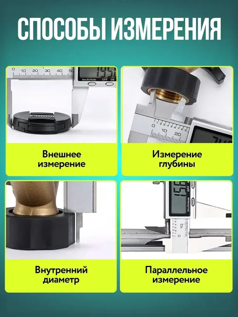 Штангенциркуль электронный цифровой металлический 150 мм