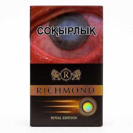 Сигареты Richmond Royal