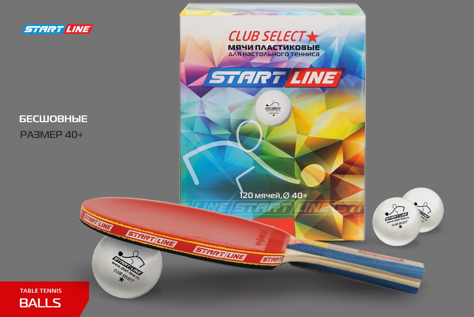 Мячи Start line Club Select 1* New (120 шт, бел.) фото №6