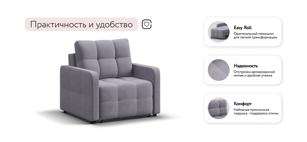 Кресло-кровать Денди Слим рогожка Мальмо платина