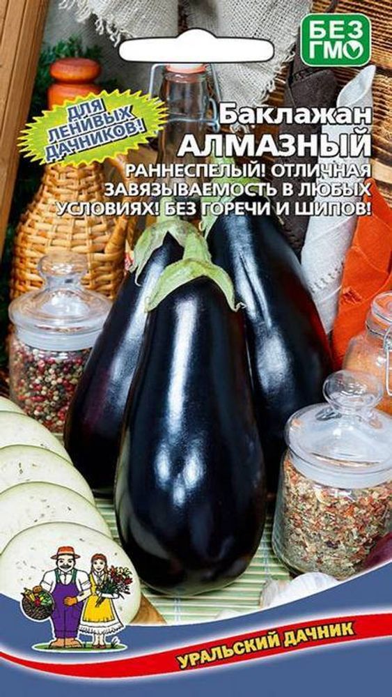 Баклажан &quot;G. Алмазный&quot; 20шт., Россия.