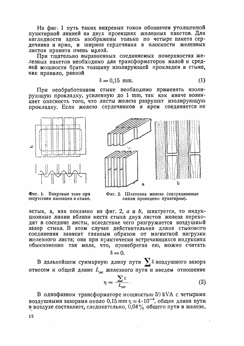 Электрические машины. Том 3 | Р. Рихтер