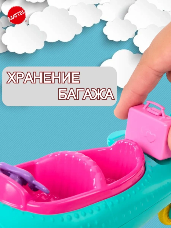 Игровой набор Барби Мини-самолет Челси HTK38