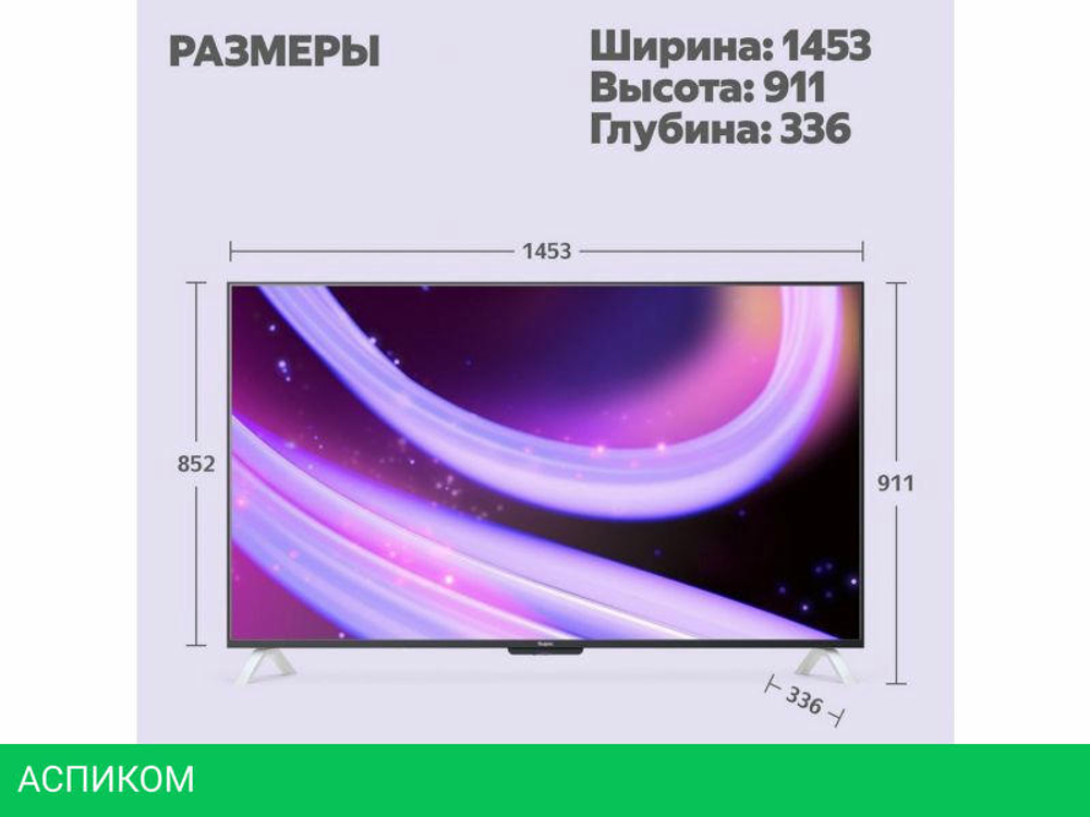 Телевизор Яндекс ТВ Станция QLED с Алисой 65 YNDX-00096