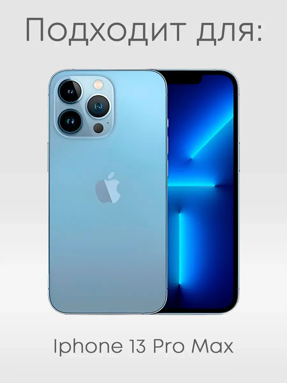 Чехол на iPhone 13 Pro Max с принтом